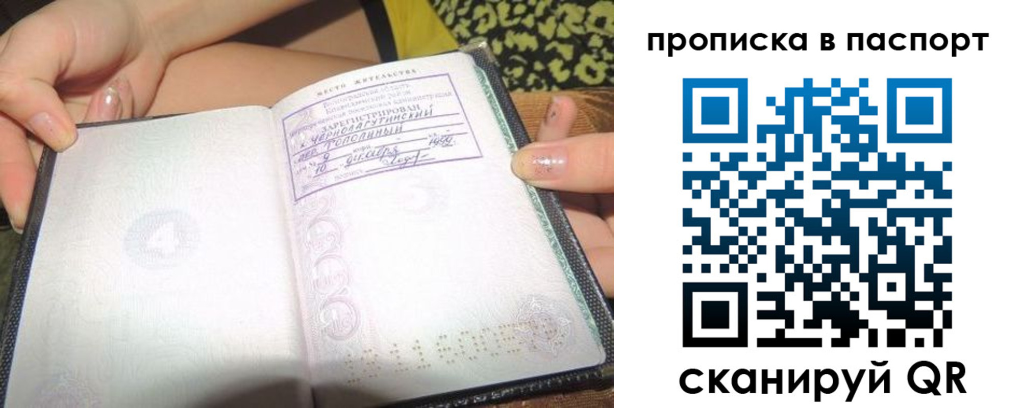 прописка в квартире в Полысаево