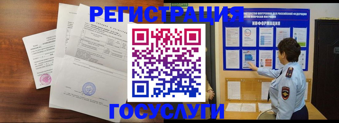 прописка регистрация в Полысаево