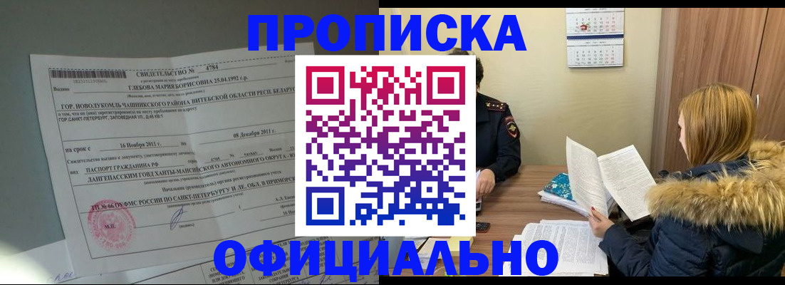 регистрация для школы в Полысаево