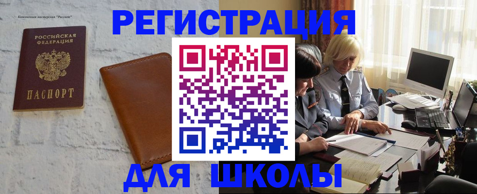 временная регистрация собственник в Полысаево