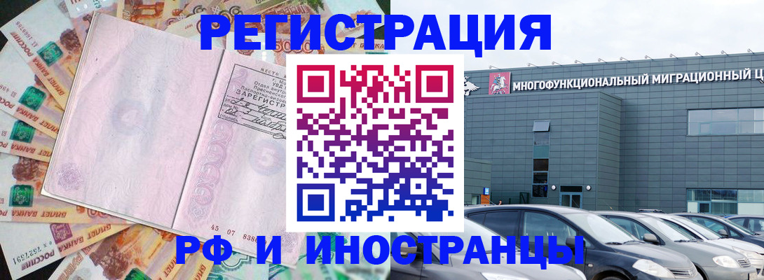 прописка паспорт в Полысаево