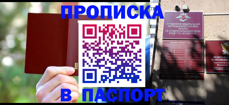 временная регистрация надежно в Полысаево