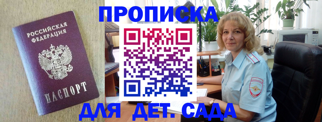 временная регистрация купить в Полысаево