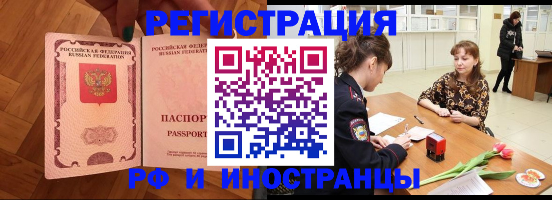 временная регистрация госуслуги в Полысаево