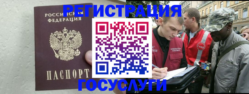 временная регистрация госуслуги в Полысаево